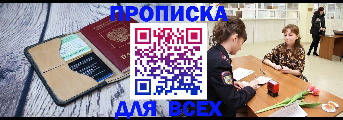 временная регистрация поиск в Кемеровской области